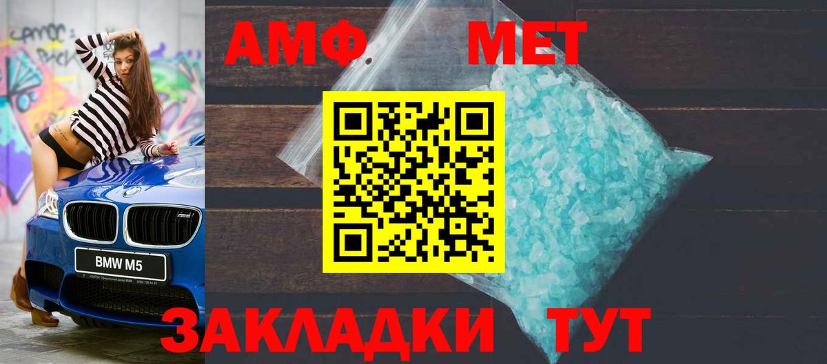 гидра ONION  АМФ Розовый  Amphetamine  Вход с VPN  Дагестанские Огни 