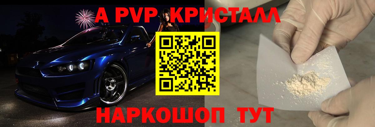 APVP крисы CK  Альфа ПВП мука  Дагестанские Огни  Вход с VPN 