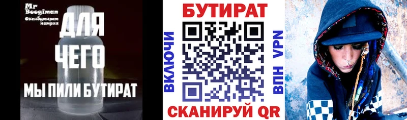БУТИРАТ буратино продажа наркотиков Дагестанские Огни
