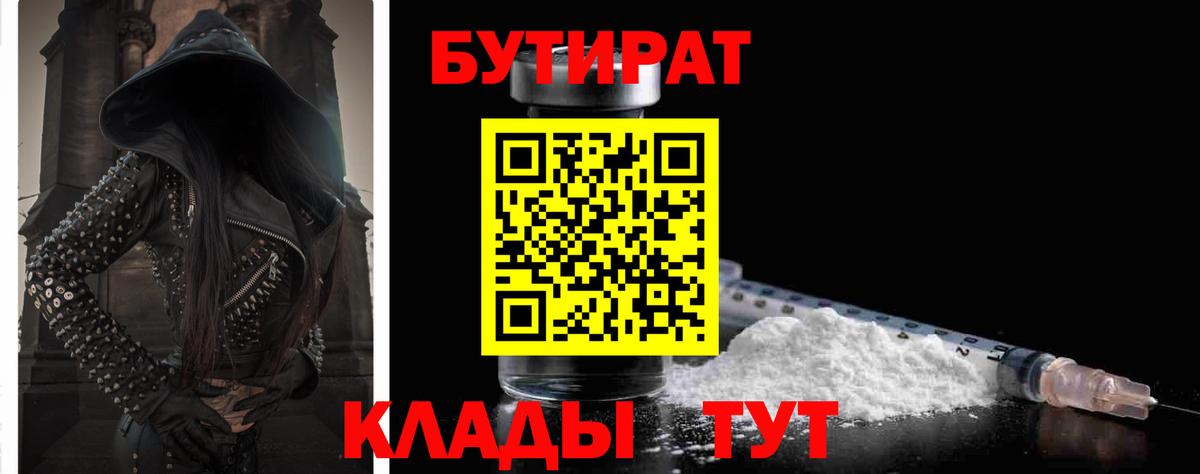 Бутират бутандиол Дагестанские Огни
