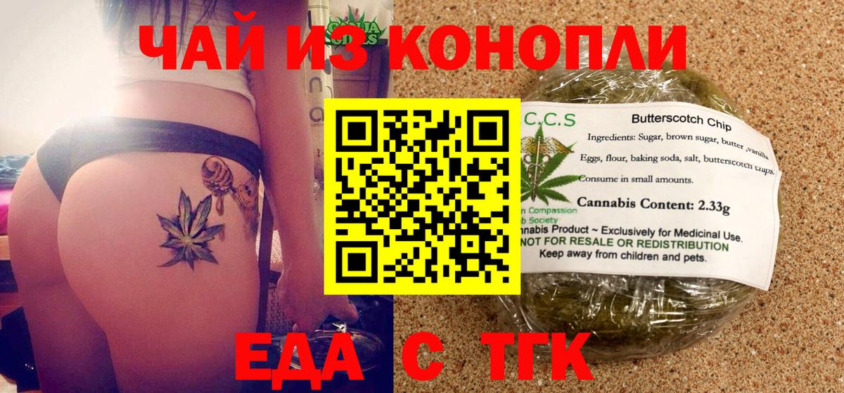 Canna-Cookies конопля  Вход с VPN  Дагестанские Огни 