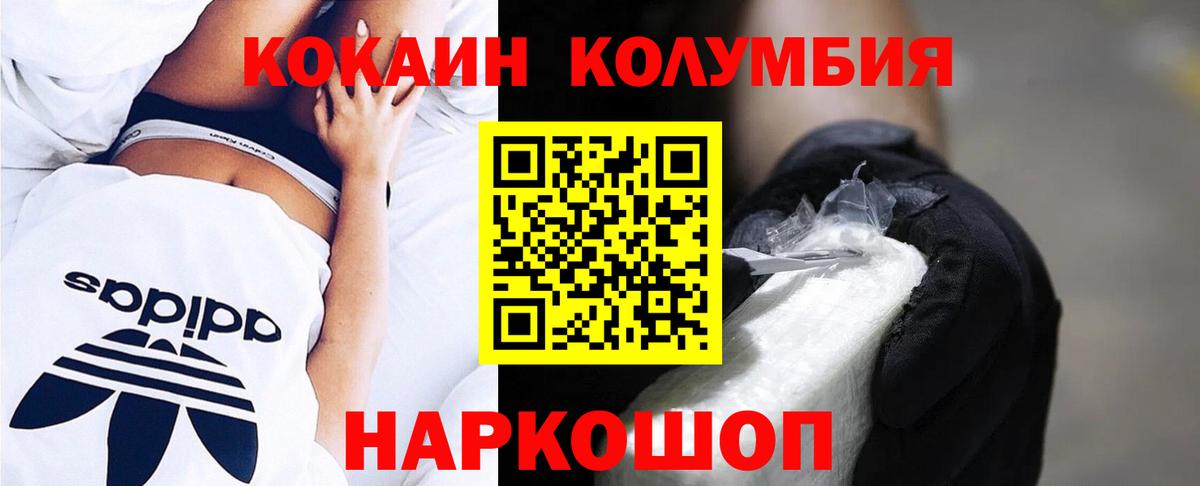 COCAIN Колумбийский  купить наркотики цена  Вход с VPN  Дагестанские Огни  Cocaine Колумбийский 