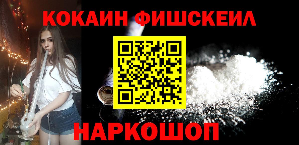 КОКАИН Колумбийский Дагестанские Огни