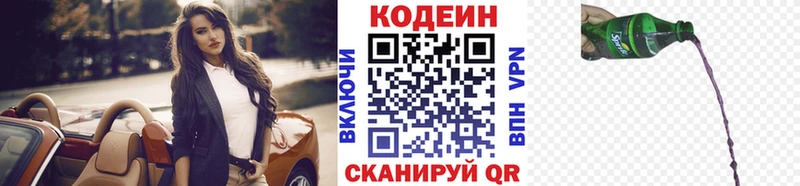 цены   Дагестанские Огни  Кодеин напиток Lean (лин) 