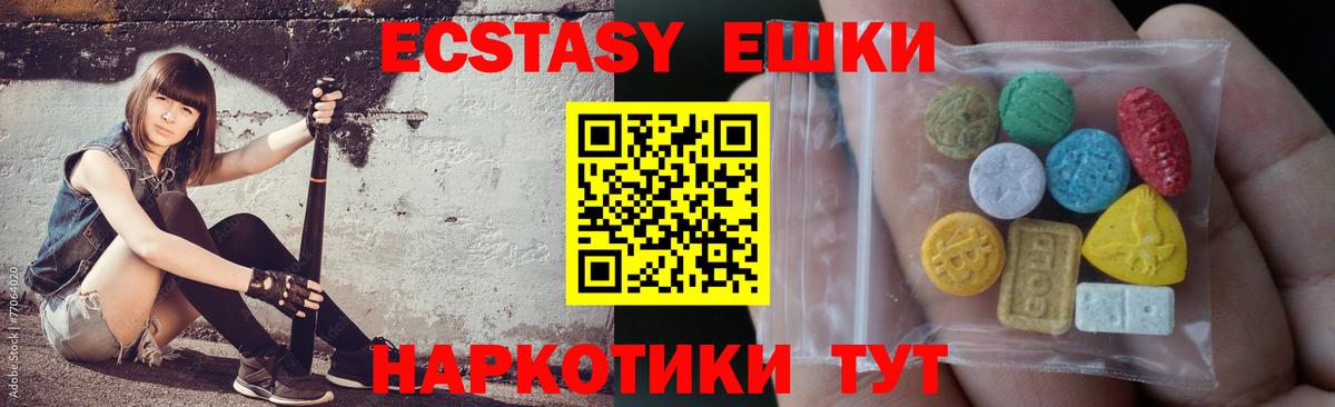 Ecstasy VHQ  Вход с VPN  Ecstasy таблы  Экстази  Дагестанские Огни 