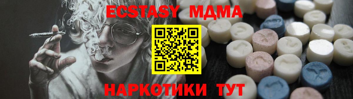 Ecstasy 250 мг Дагестанские Огни