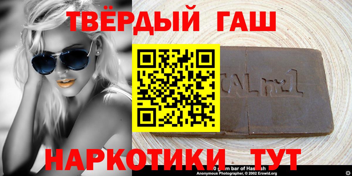ГАШ  Гашиш hashish  Вход с VPN  ГАШИШ AMNESIA HAZE  Дагестанские Огни 
