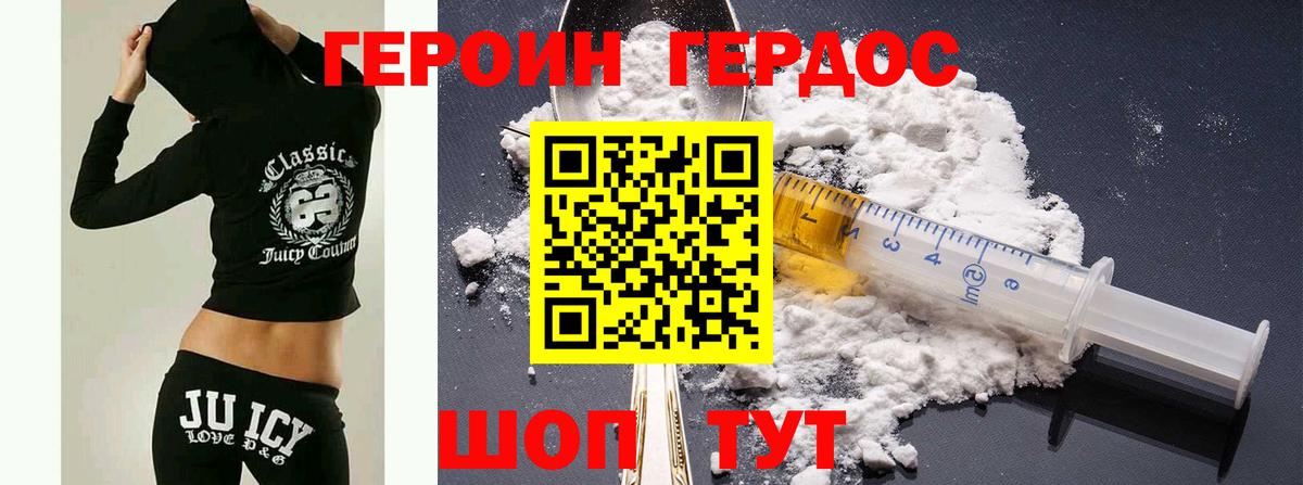 Дагестанские Огни  ГЕРОИН Heroin  Вход с VPN 