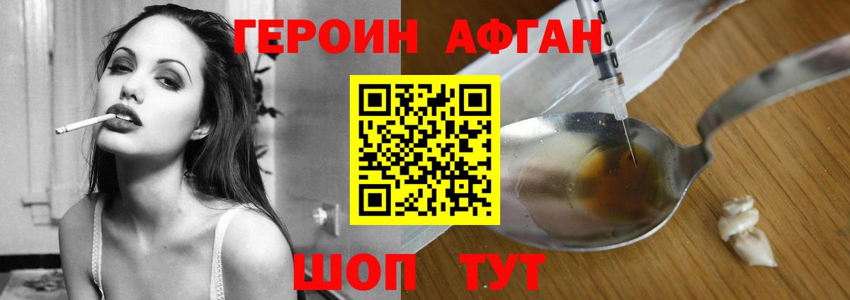 ГЕРОИН Heroin Дагестанские Огни