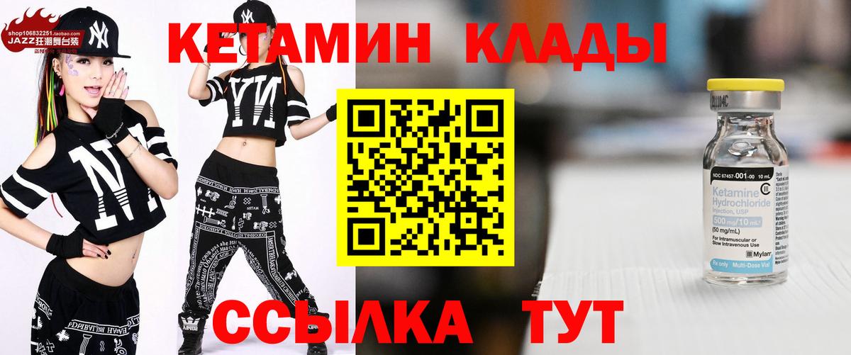 КЕТАМИН ketamine  Вход с VPN  Дагестанские Огни 