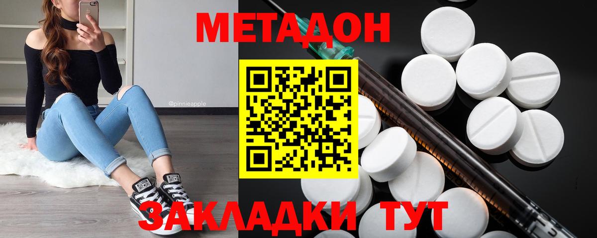 Дагестанские Огни  Метадон VHQ  МЕТАДОН кристалл  Вход с VPN 