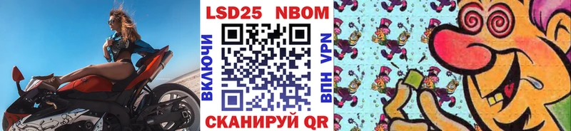 Марки N-bome 1500мкг  Дагестанские Огни 
