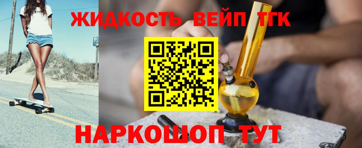 Дистиллят ТГК жижа  Вход с VPN  Дагестанские Огни 